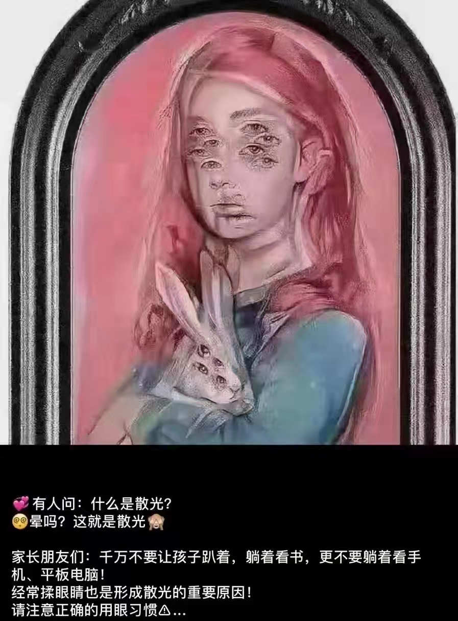 散光是什么样的？
