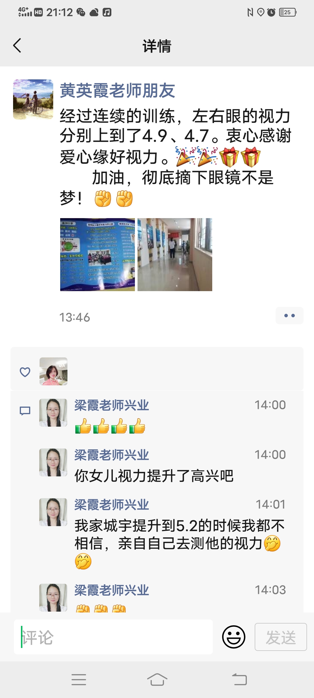 案例跟踪(图3)