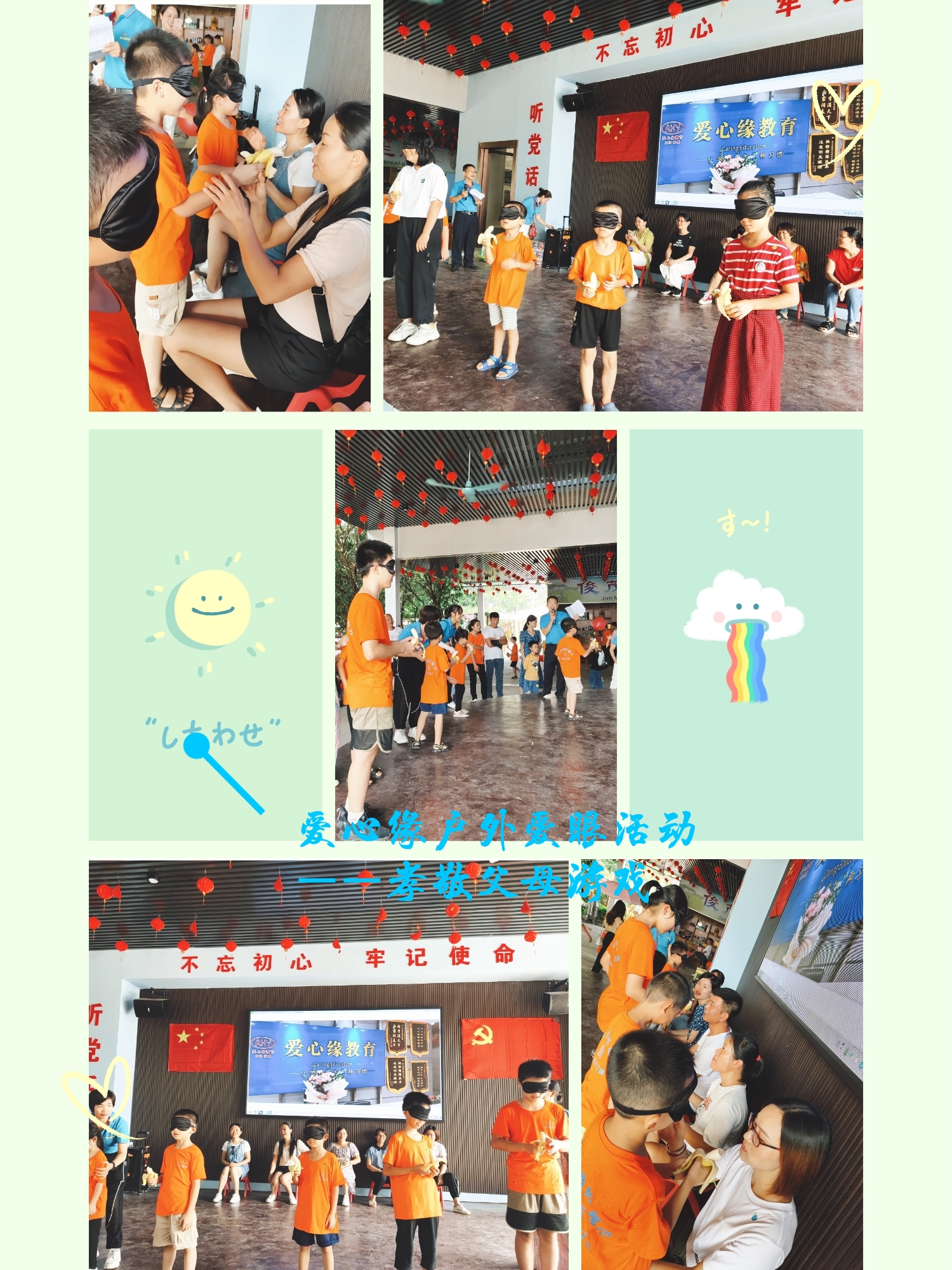 爱心缘好视力爱眼护眼活动(图4)