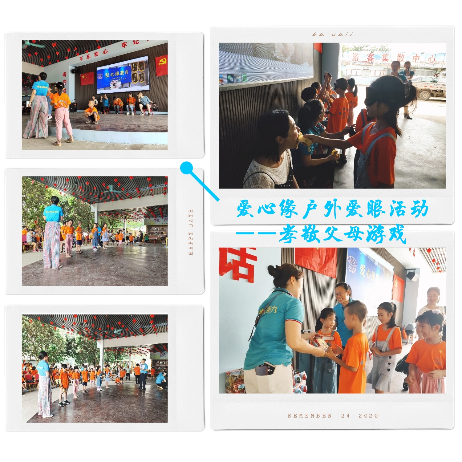 爱心缘好视力爱眼护眼活动(图3)