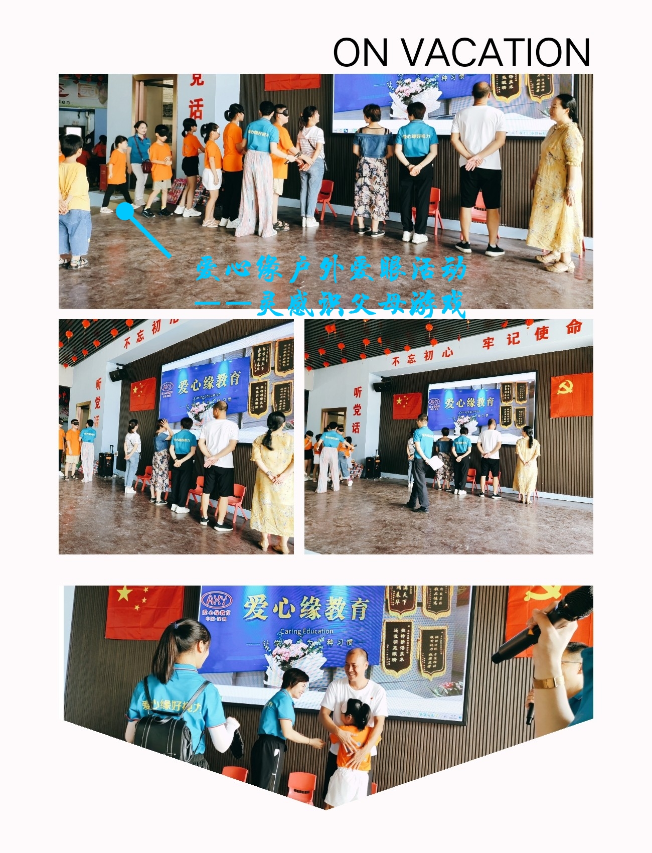 爱心缘好视力爱眼护眼活动(图6)