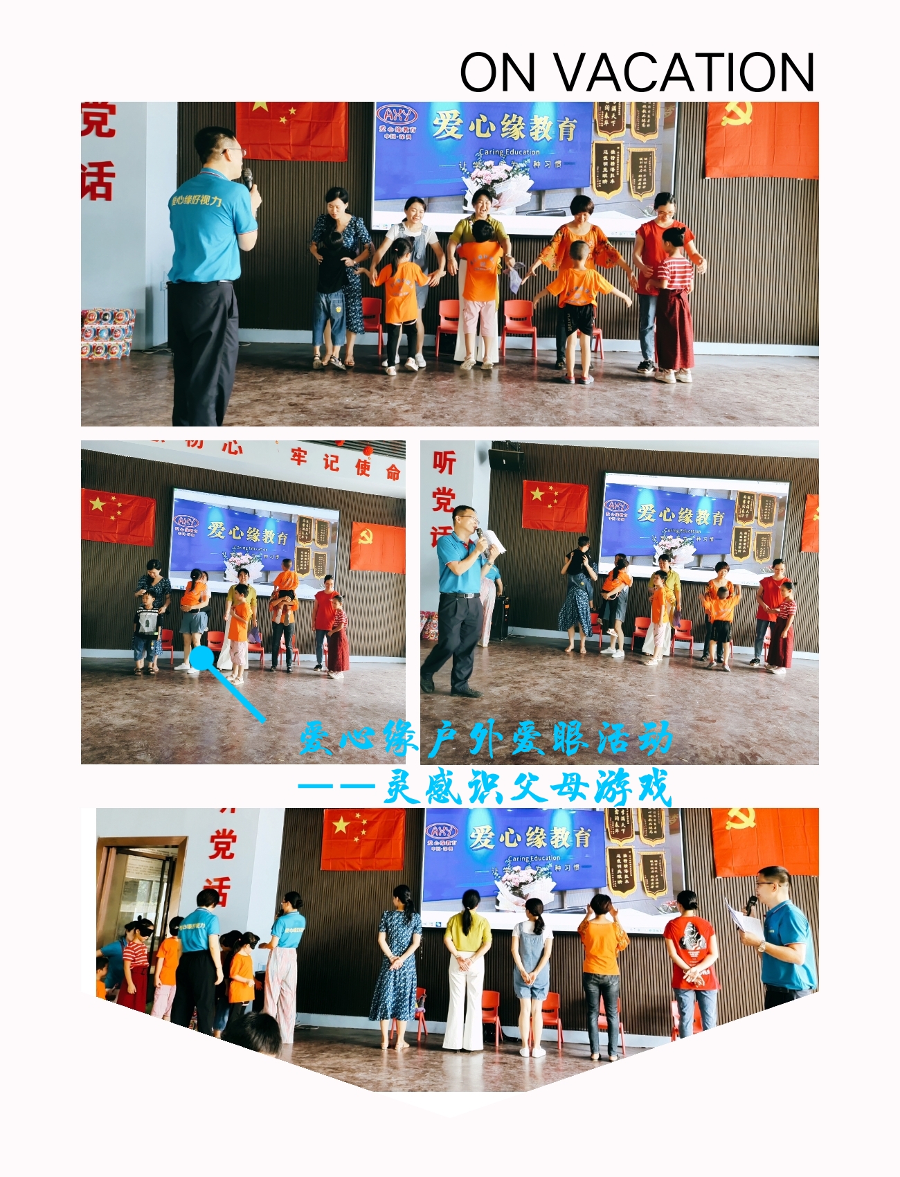 爱心缘好视力爱眼护眼活动(图7)