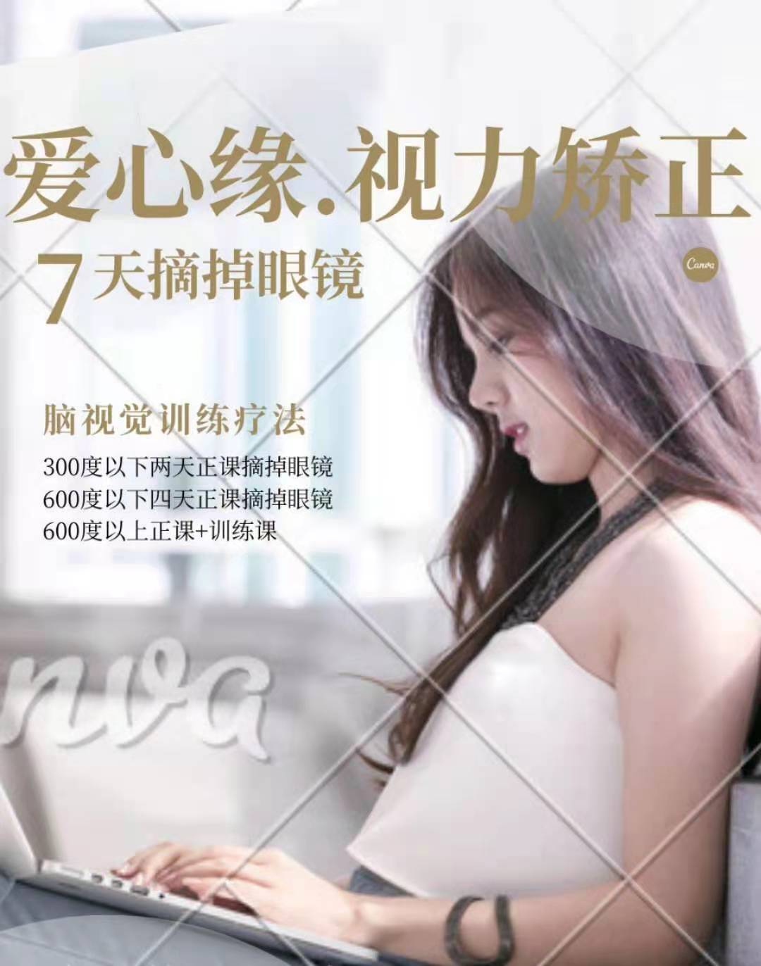 如何保护双眼(图5)
