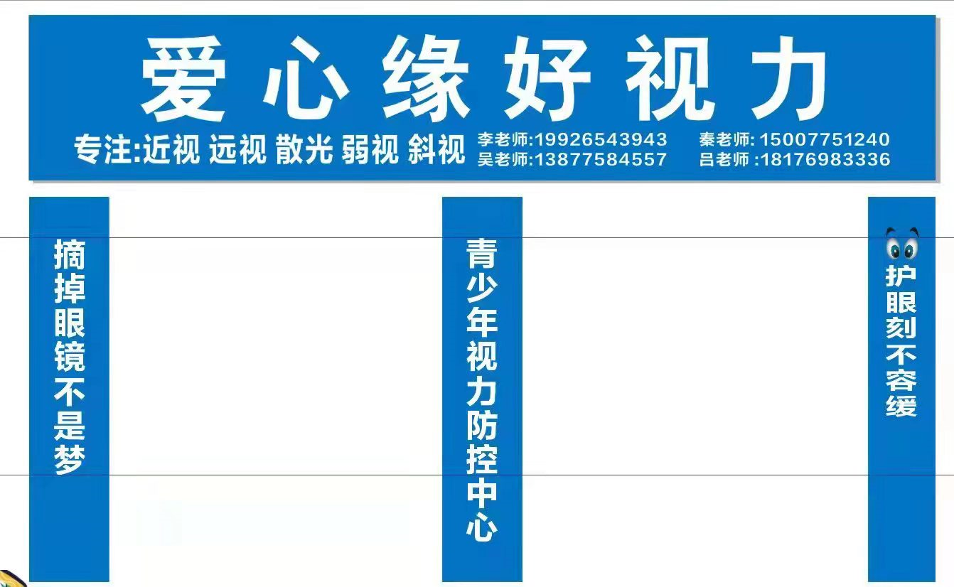 国家高度重视近视防控，守护儿童青少年眼健康(图1)