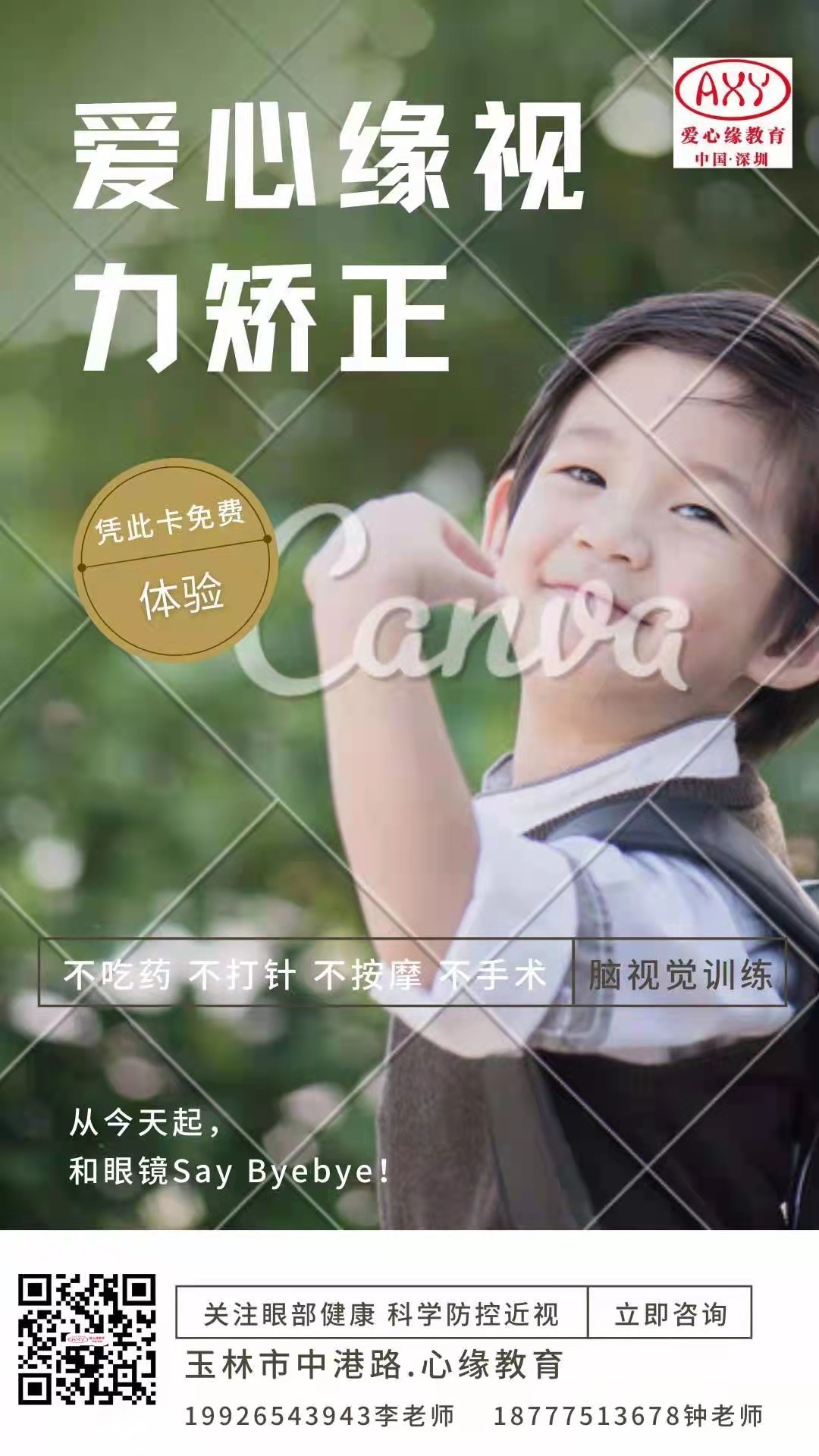 【家长必看】近视不可怕，可防可控，就怕的是家长的拖延(图9)