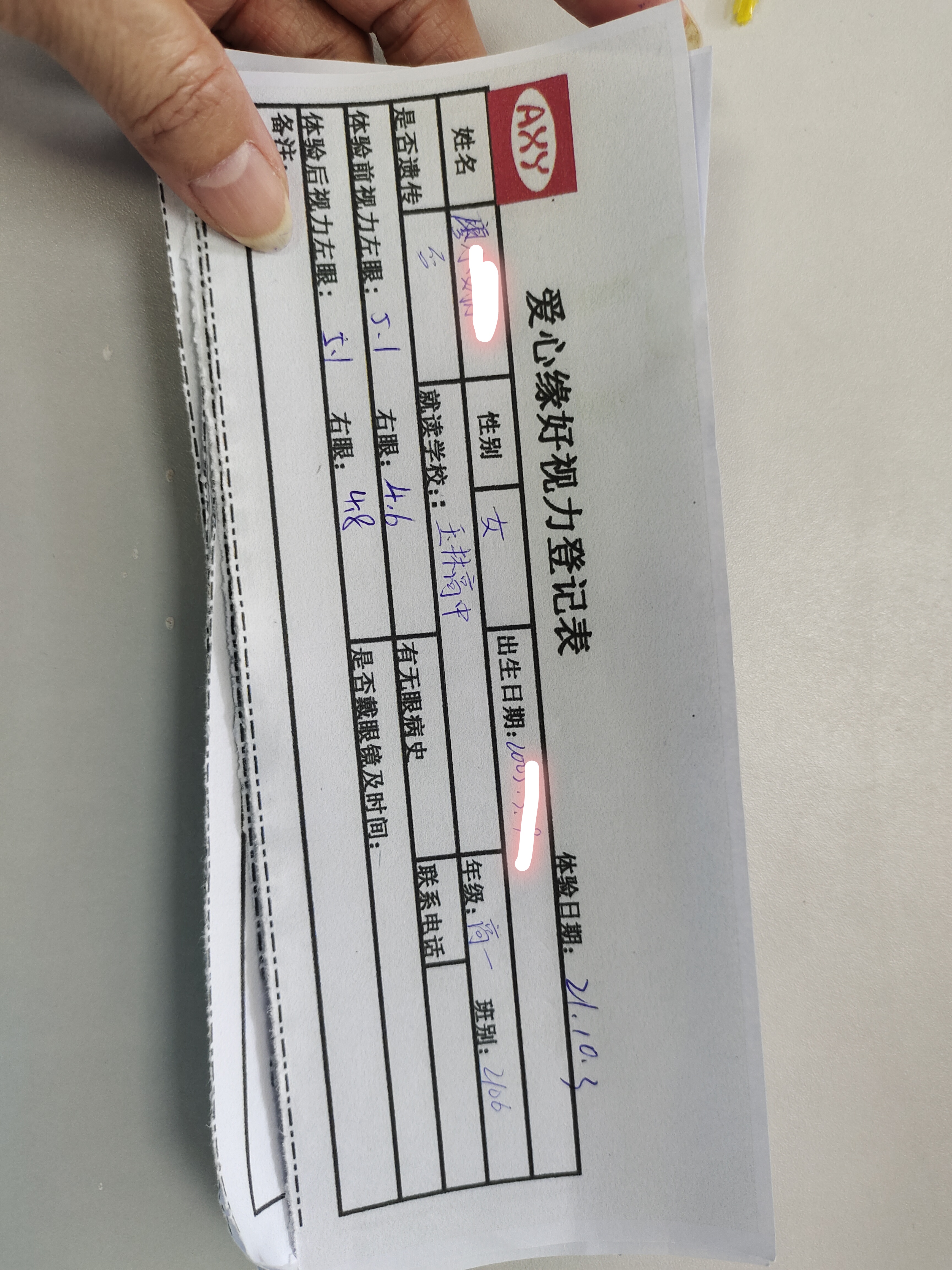 视力不迷茫，就上爱心缘——爱心缘玉东分店盛大开业啦(图8)